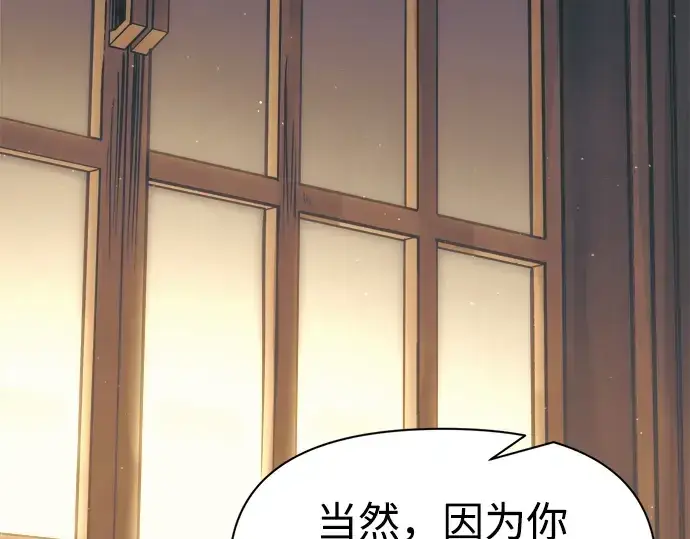 漫画《成为塔防游戏里的暴君》第72话第118张图