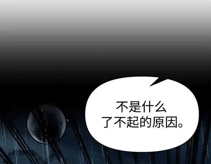 漫画《成为塔防游戏里的暴君》第72话第122张图