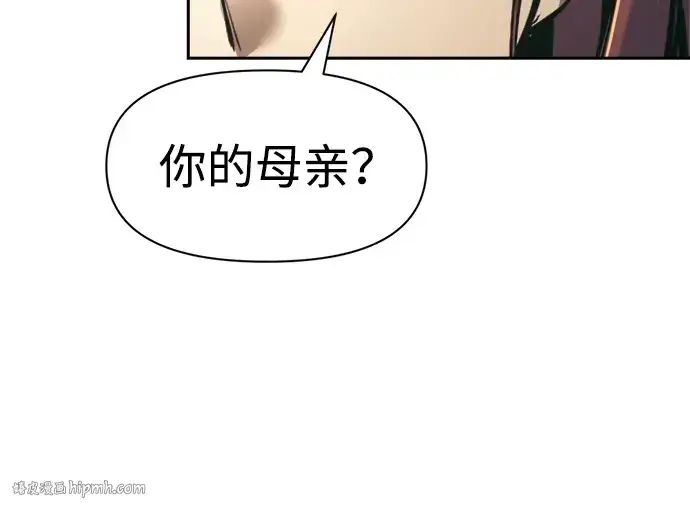 漫画《成为塔防游戏里的暴君》第72话第128张图