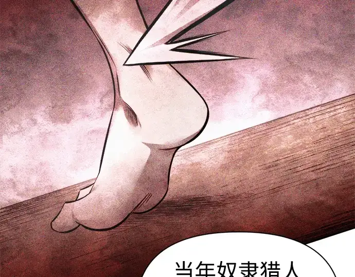 漫画《成为塔防游戏里的暴君》第72话第130张图