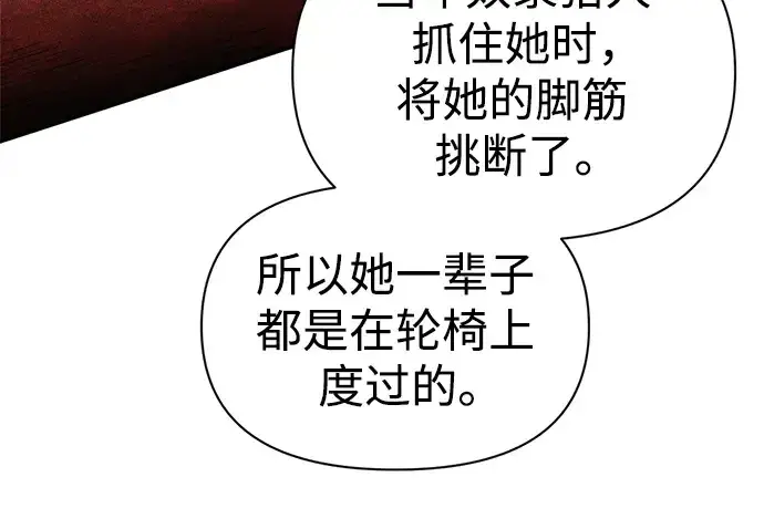 漫画《成为塔防游戏里的暴君》第72话第131张图