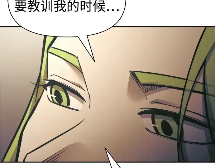 漫画《成为塔防游戏里的暴君》第72话第133张图