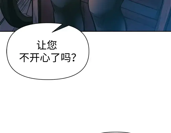 漫画《成为塔防游戏里的暴君》第72话第143张图
