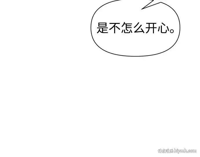 漫画《成为塔防游戏里的暴君》第72话第144张图