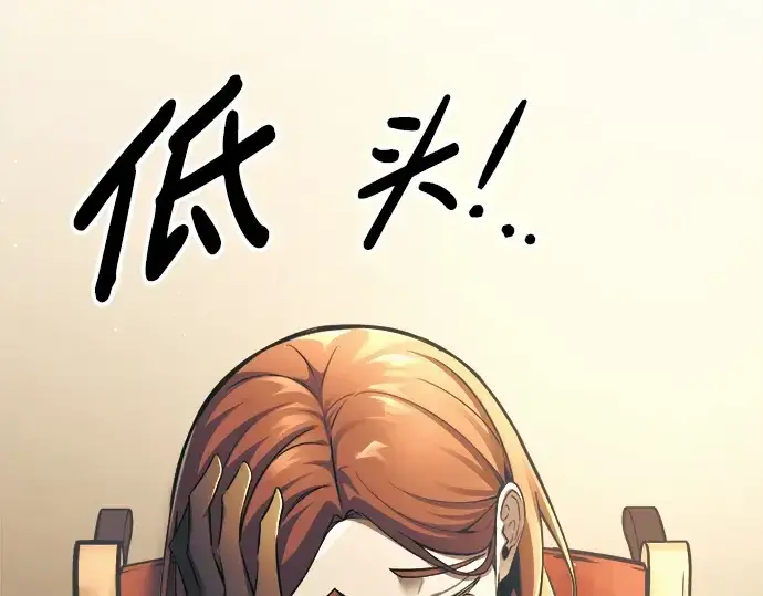漫画《成为塔防游戏里的暴君》第72话第149张图