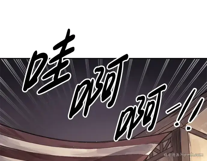 漫画《成为塔防游戏里的暴君》第72话第16张图
