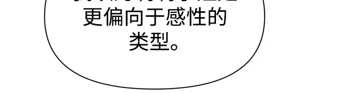漫画《成为塔防游戏里的暴君》第72话第160张图