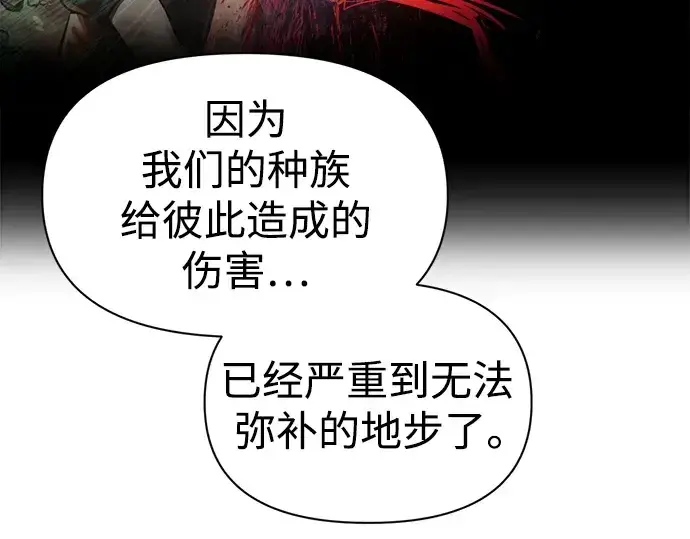 漫画《成为塔防游戏里的暴君》第72话第169张图