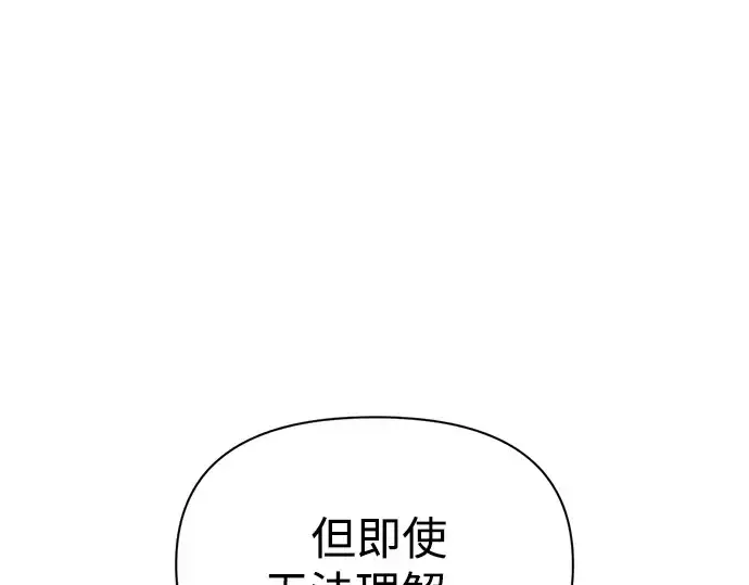 漫画《成为塔防游戏里的暴君》第72话第170张图