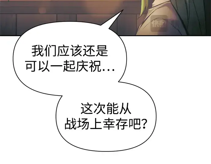 漫画《成为塔防游戏里的暴君》第72话第173张图