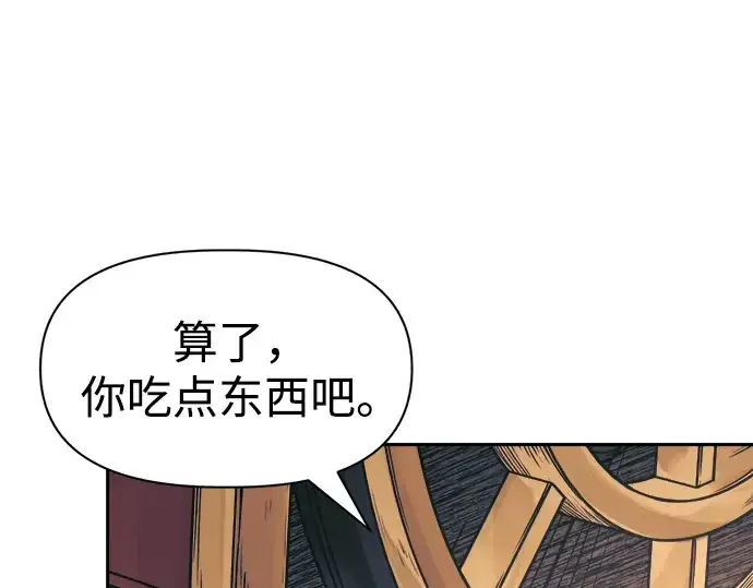 漫画《成为塔防游戏里的暴君》第72话第186张图