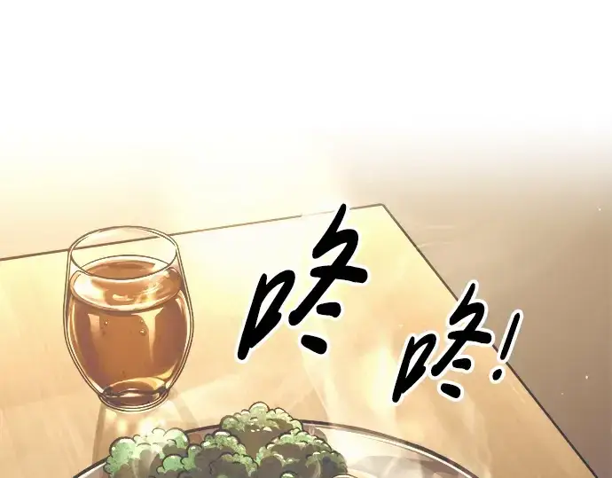 漫画《成为塔防游戏里的暴君》第72话第189张图