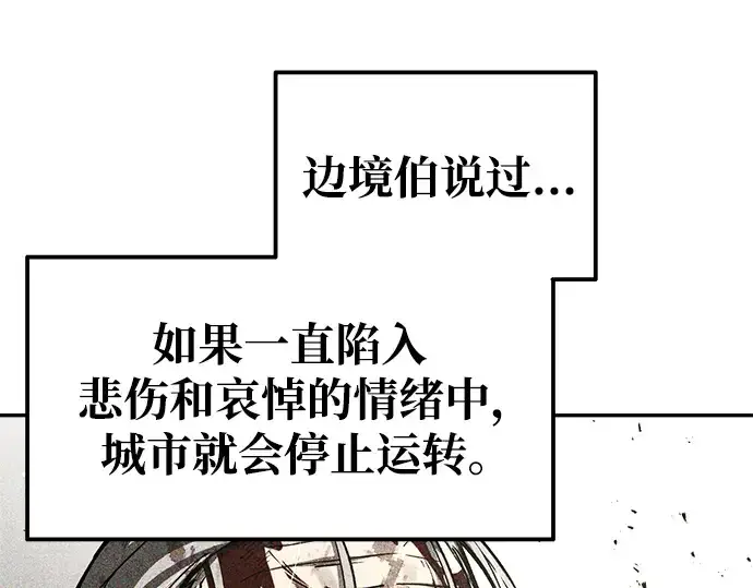 漫画《成为塔防游戏里的暴君》第72话第19张图