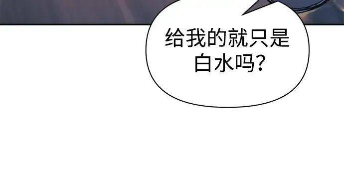 漫画《成为塔防游戏里的暴君》第72话第191张图