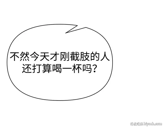 漫画《成为塔防游戏里的暴君》第72话第192张图