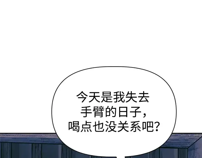 漫画《成为塔防游戏里的暴君》第72话第193张图