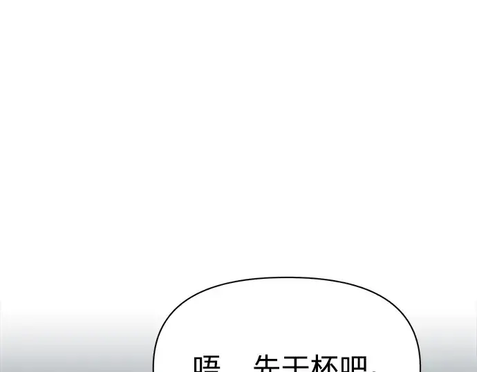 漫画《成为塔防游戏里的暴君》第72话第199张图