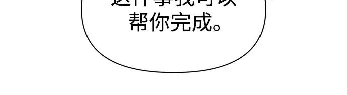 漫画《成为塔防游戏里的暴君》第72话第204张图