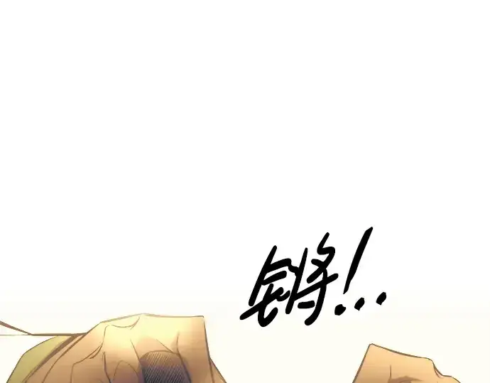 漫画《成为塔防游戏里的暴君》第72话第205张图