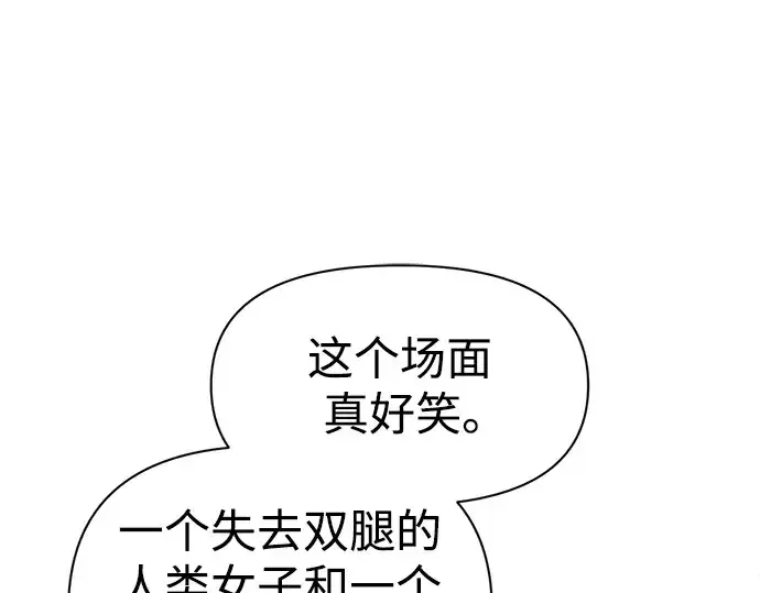 漫画《成为塔防游戏里的暴君》第72话第215张图