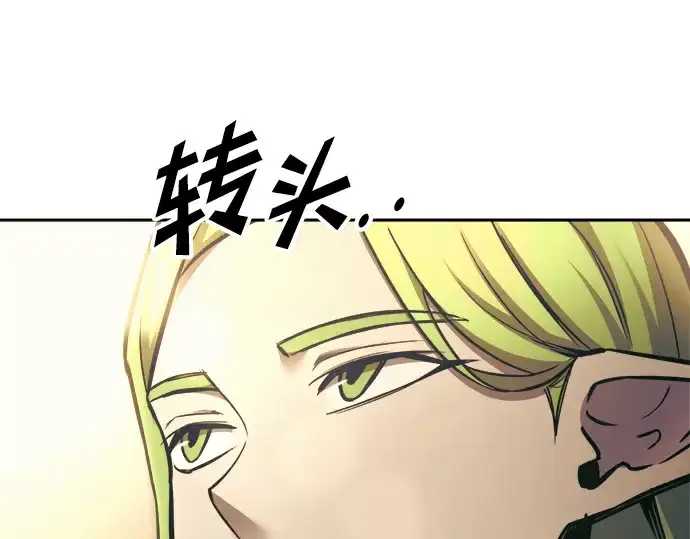 漫画《成为塔防游戏里的暴君》第72话第219张图