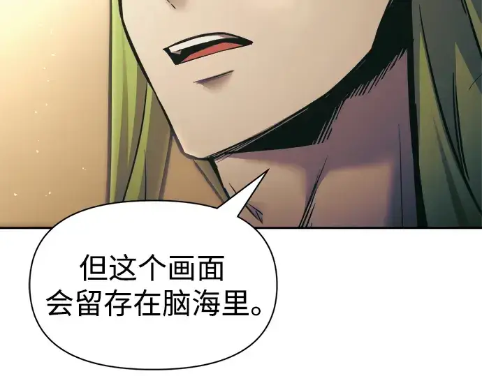 漫画《成为塔防游戏里的暴君》第72话第220张图