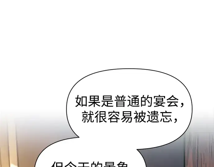漫画《成为塔防游戏里的暴君》第72话第222张图