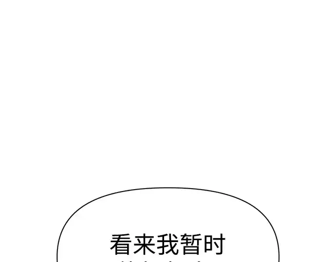 漫画《成为塔防游戏里的暴君》第72话第238张图