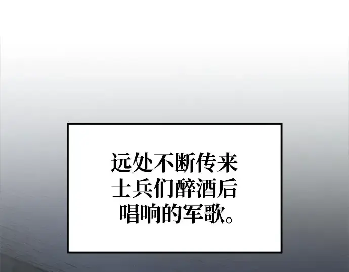 漫画《成为塔防游戏里的暴君》第72话第249张图