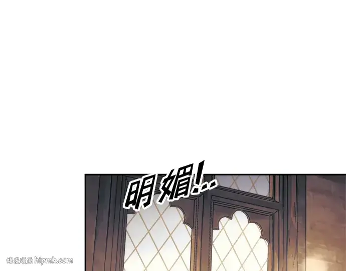 漫画《成为塔防游戏里的暴君》第72话第256张图