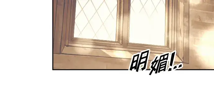 漫画《成为塔防游戏里的暴君》第72话第257张图