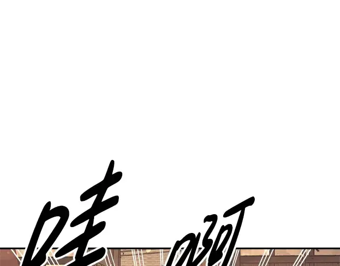 漫画《成为塔防游戏里的暴君》第72话第26张图
