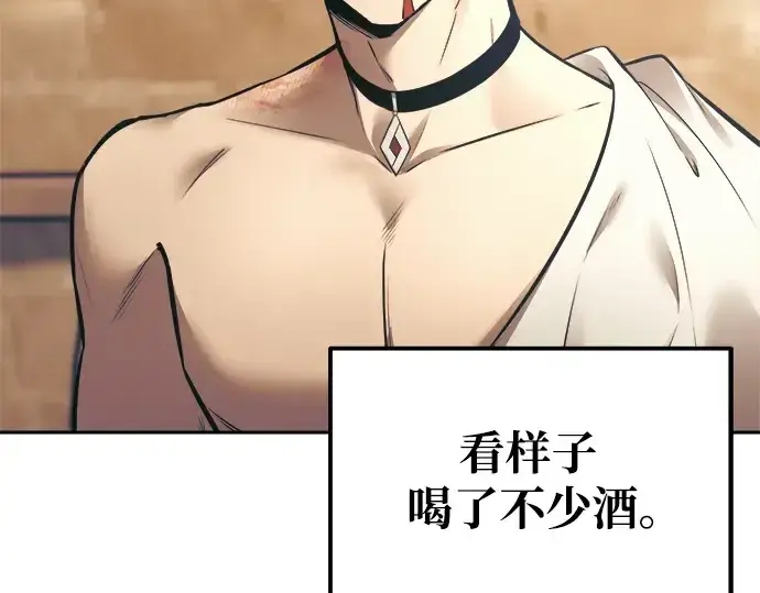 漫画《成为塔防游戏里的暴君》第72话第260张图