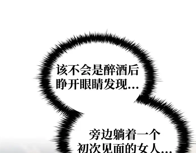 漫画《成为塔防游戏里的暴君》第72话第268张图