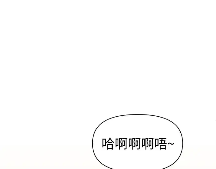 漫画《成为塔防游戏里的暴君》第72话第283张图