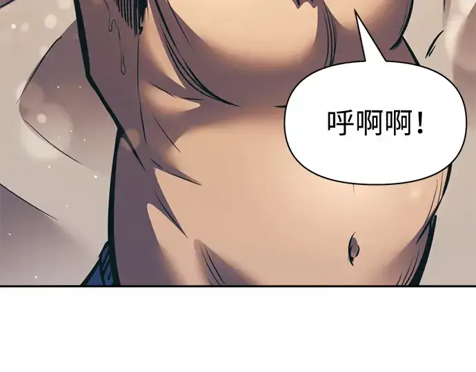 漫画《成为塔防游戏里的暴君》第72话第287张图
