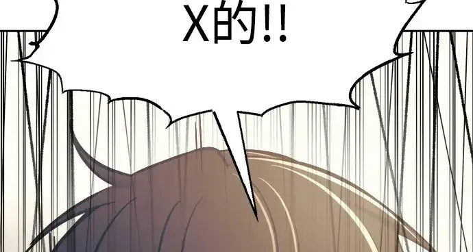漫画《成为塔防游戏里的暴君》第72话第289张图