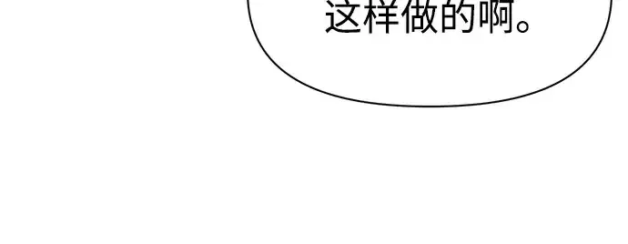 漫画《成为塔防游戏里的暴君》第72话第306张图