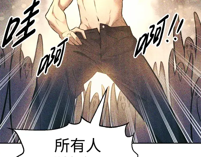 漫画《成为塔防游戏里的暴君》第72话第309张图