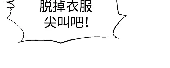 漫画《成为塔防游戏里的暴君》第72话第310张图