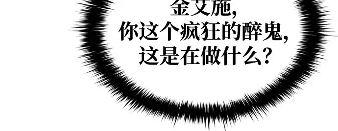 漫画《成为塔防游戏里的暴君》第72话第315张图