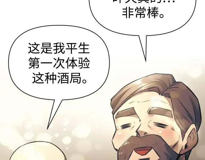 漫画《成为塔防游戏里的暴君》第72话第317张图