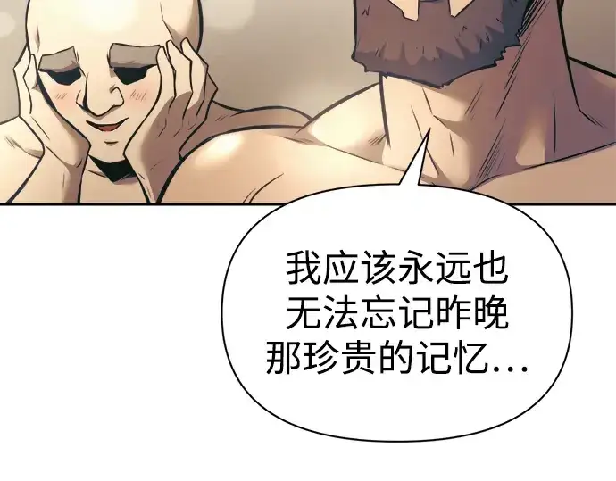 漫画《成为塔防游戏里的暴君》第72话第318张图