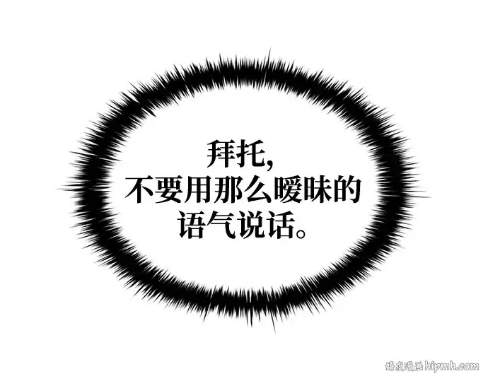 漫画《成为塔防游戏里的暴君》第72话第320张图