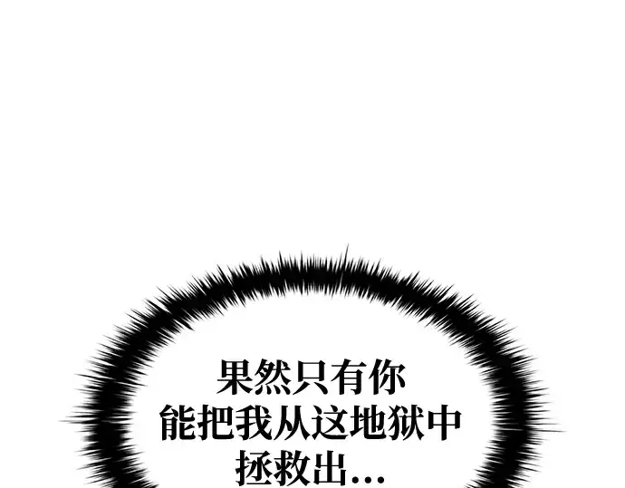 漫画《成为塔防游戏里的暴君》第72话第324张图