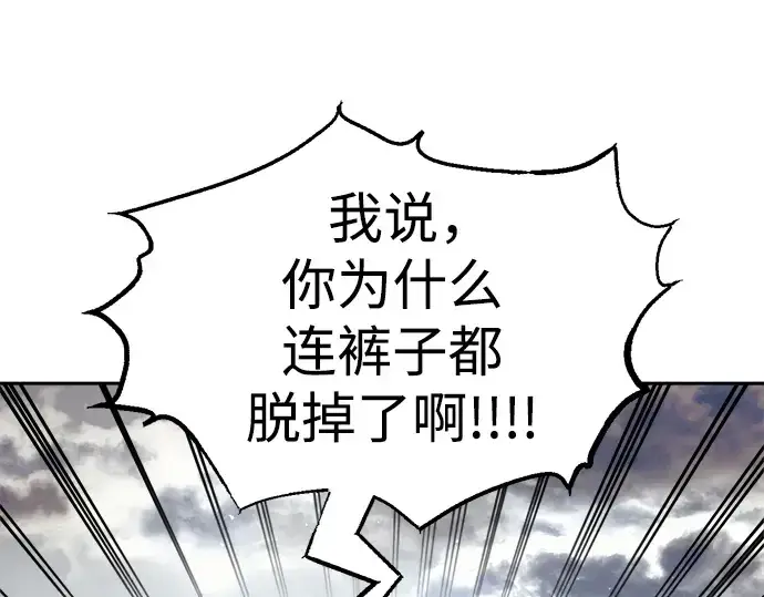 漫画《成为塔防游戏里的暴君》第72话第329张图
