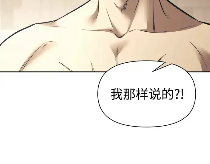 漫画《成为塔防游戏里的暴君》第72话第335张图