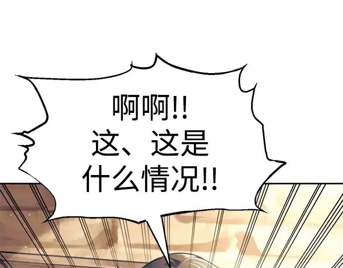 漫画《成为塔防游戏里的暴君》第72话第337张图