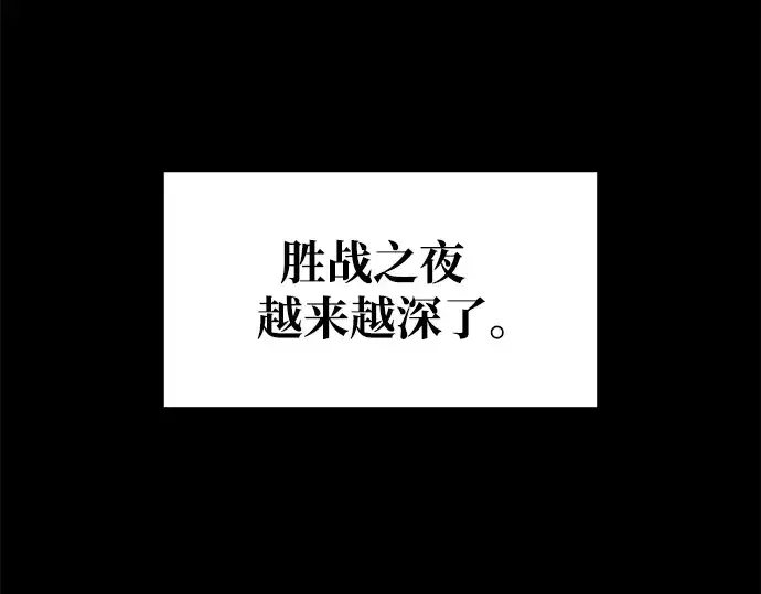 漫画《成为塔防游戏里的暴君》第72话第34张图