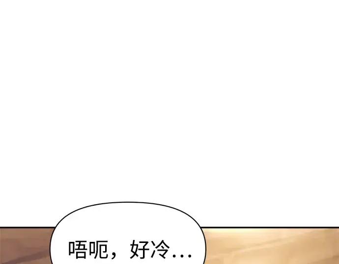 漫画《成为塔防游戏里的暴君》第72话第341张图